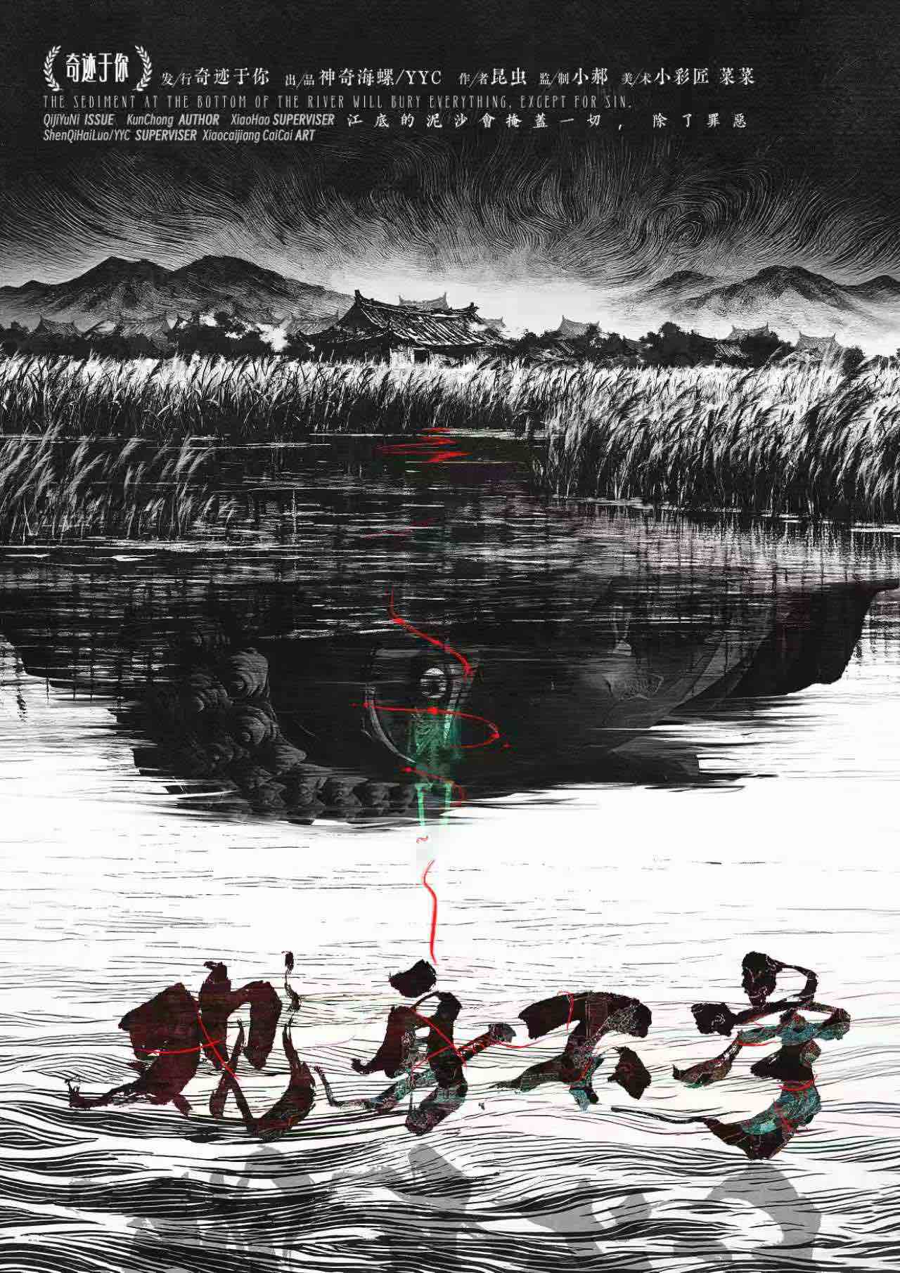 《观身不净》剧本杀复盘机制流程解析+剧情线索分析+凶手身份曝光