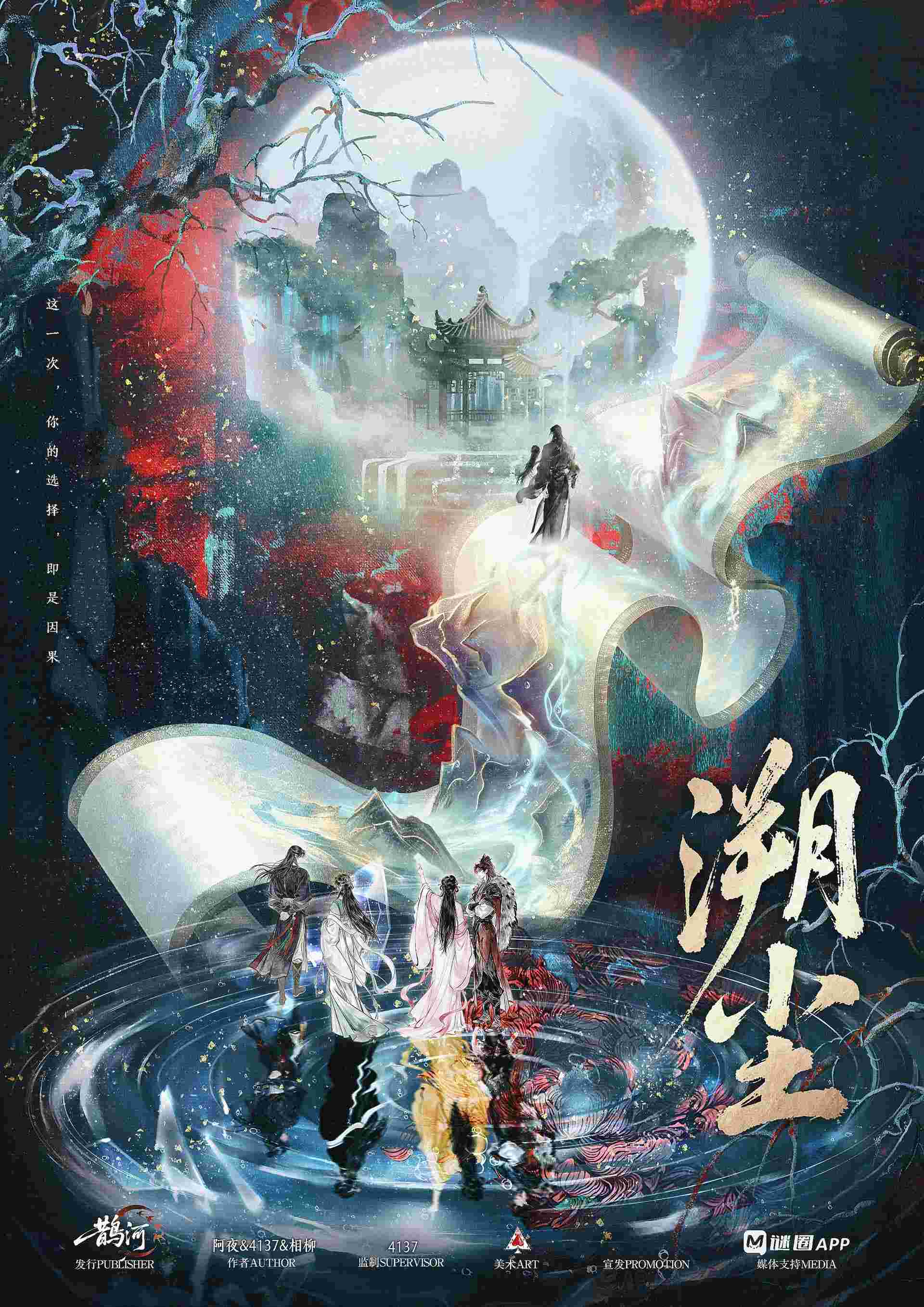 《溯尘》剧本杀复盘：凶手身份揭秘与推