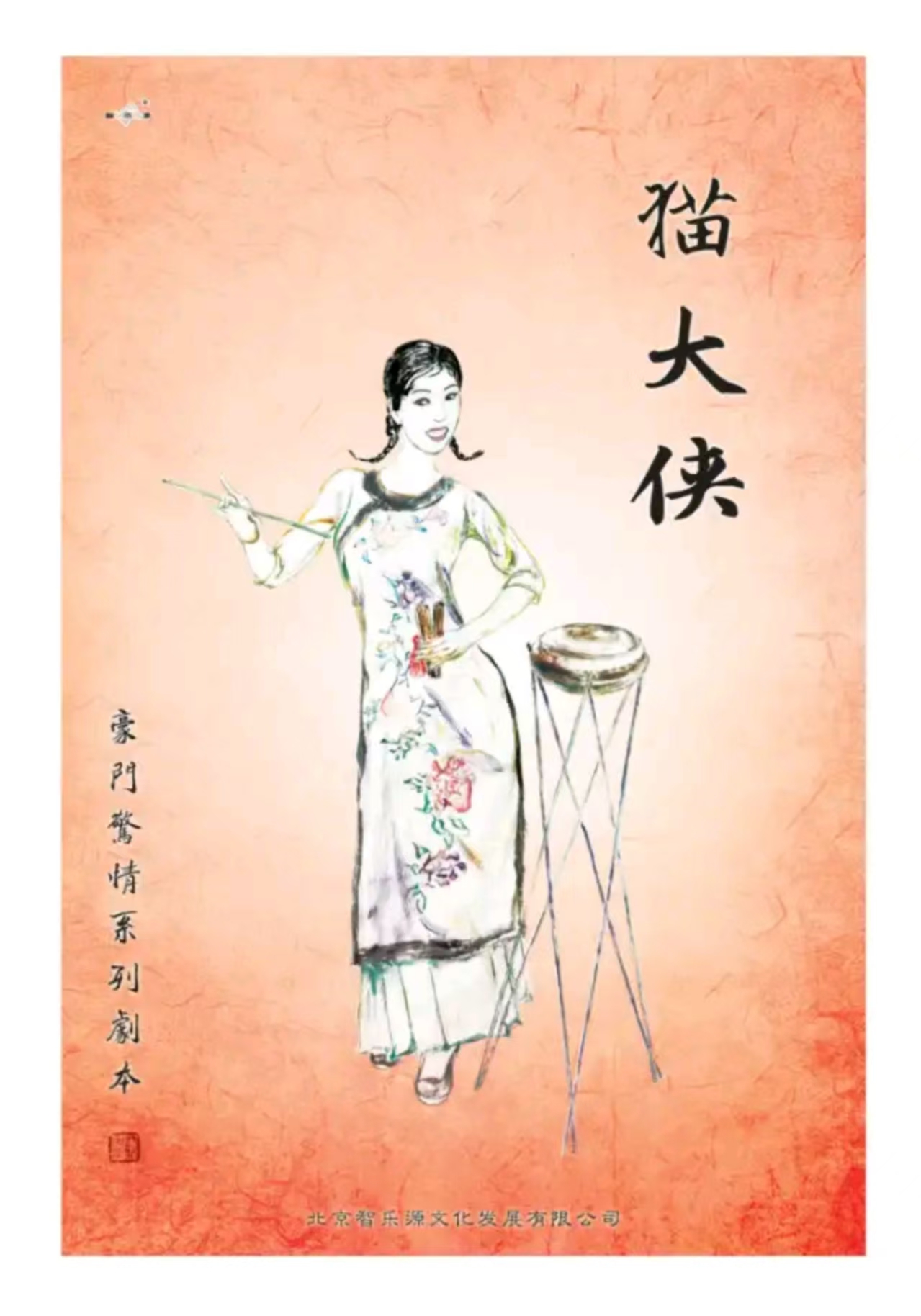 《猫大侠》剧本杀复盘：谜题解析+嫌疑人