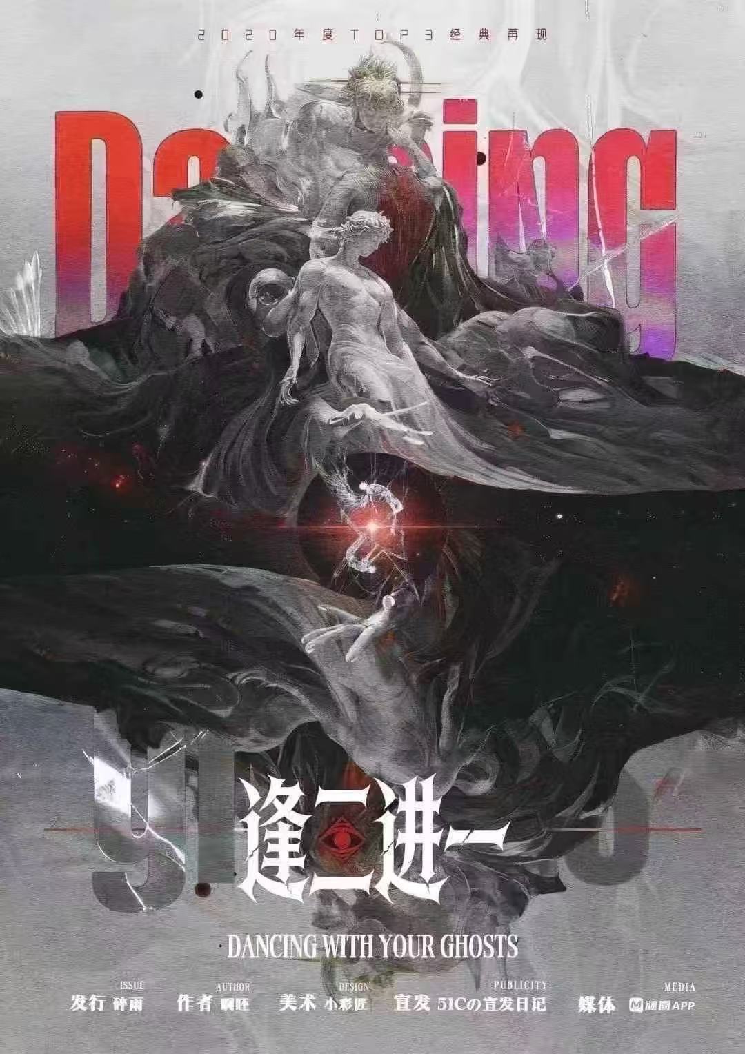 《逢三进一》剧本杀复盘:剧情回顾+角色动机分析+最终谜题解析