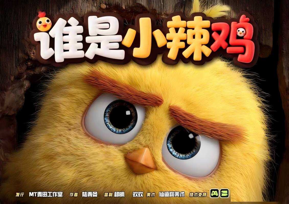 《谁是小辣鸡》剧本杀复盘机制流程详解