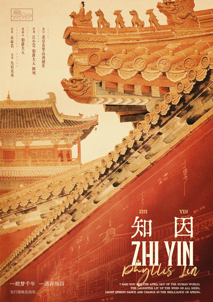 《知因》剧本杀复盘真相揭秘+角色线索分