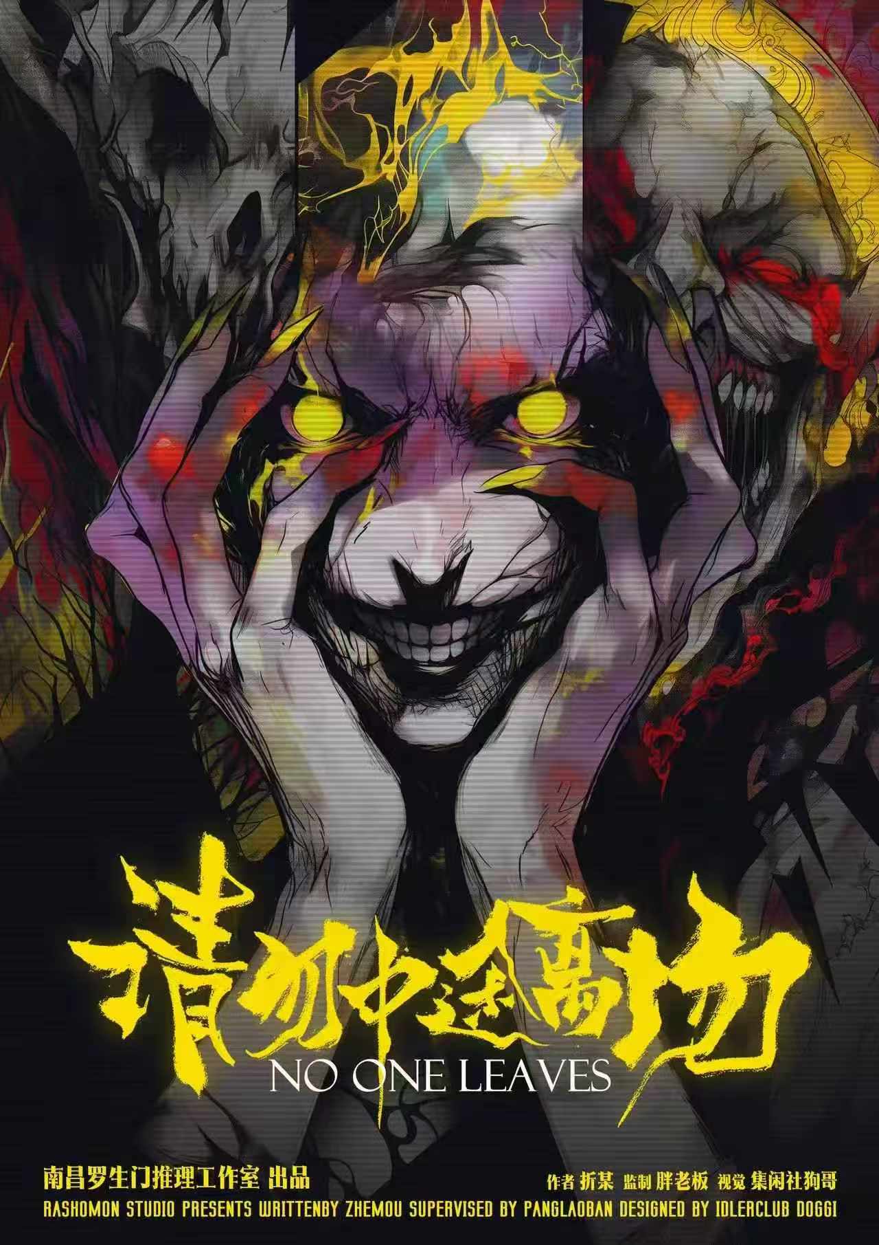 《请勿中途离场》剧本杀复盘隐藏线索揭秘+凶手锁定方法+推理技巧分享