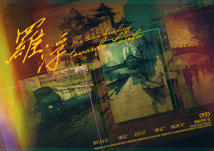 《罗浮》剧本杀复盘疑点解析+答案密码揭