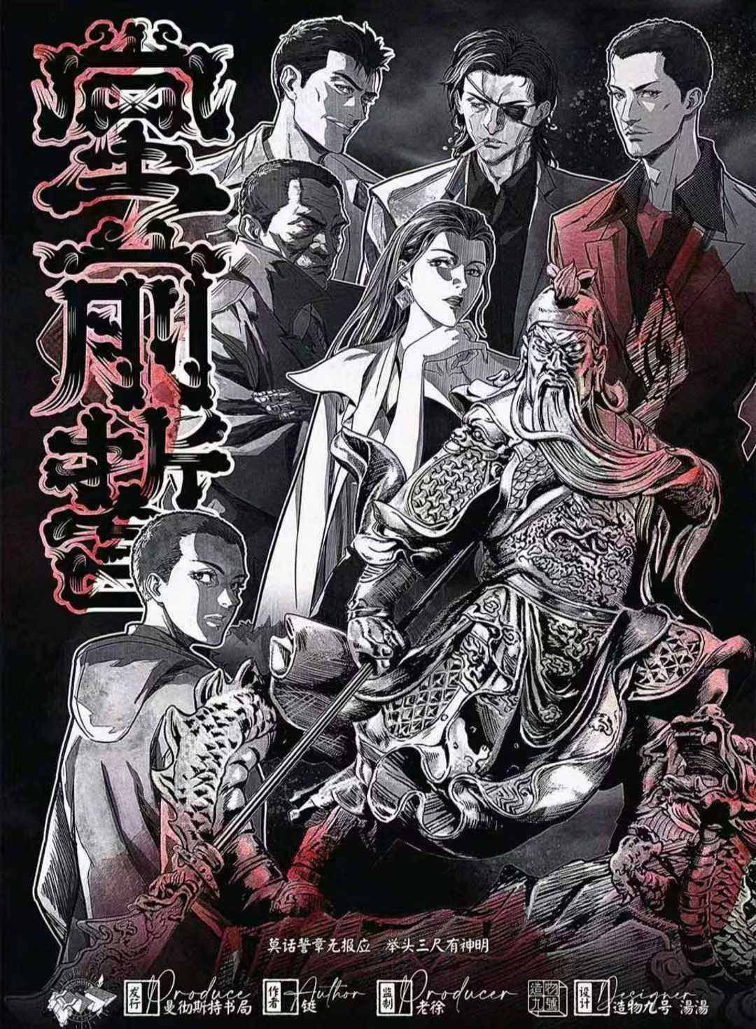 《堂前誓》剧本杀复盘：凶手身份揭秘+线索剖析+获胜攻略与玩法指南