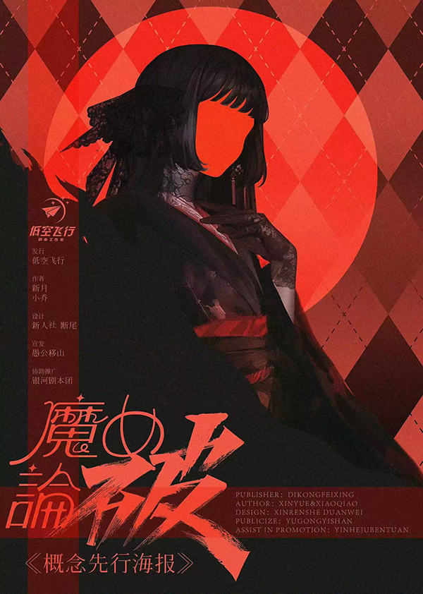 《魔女论破》剧本杀复盘隐藏彩蛋解锁 + 阵营机制讲解 + 结局走向全面