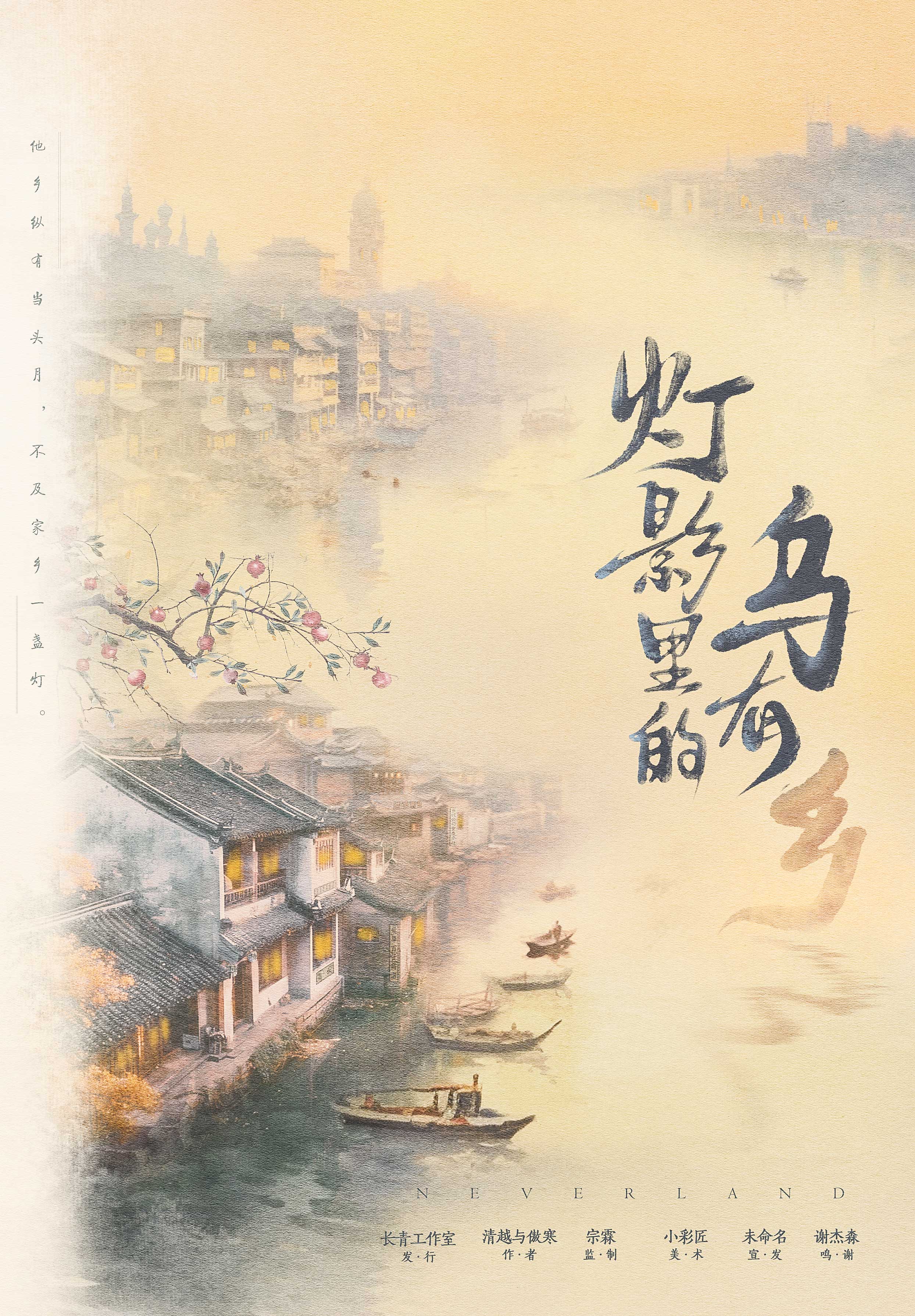 《灯影里的乌有乡》剧本杀复盘：全面回顾故事背景+环环相扣的线索
