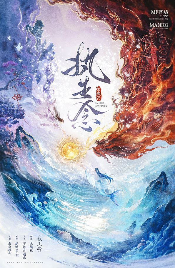 《执生念》剧本杀复盘：谁是凶手？全新