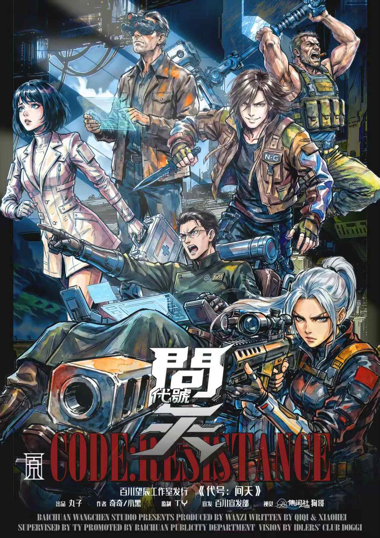 《代号：问天》剧本杀复盘：疑点解惑与获胜策略的全面解析与总结