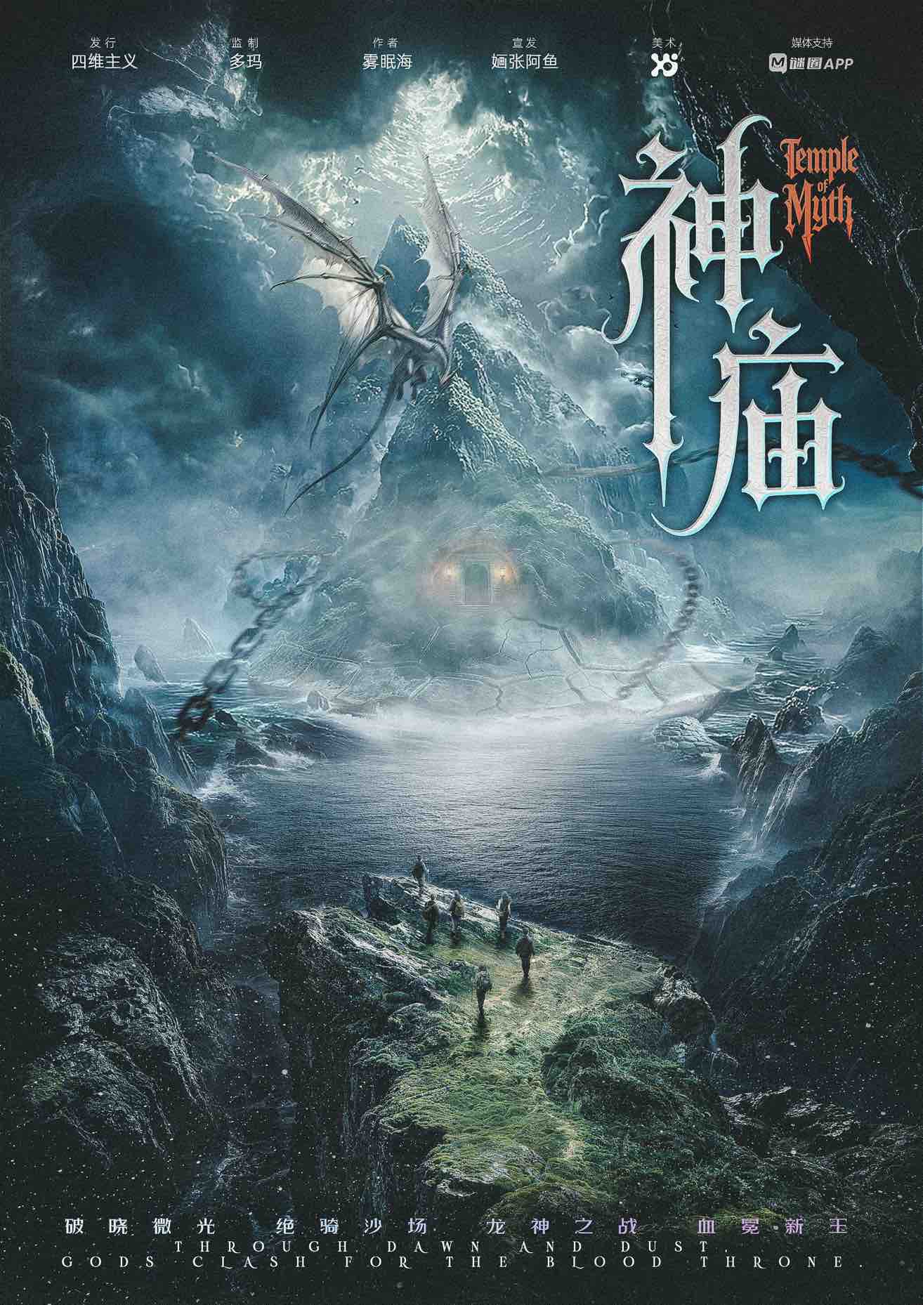 《神庙》剧本杀复盘：解密剧情反转与思维逻辑，提升你的推理能力技