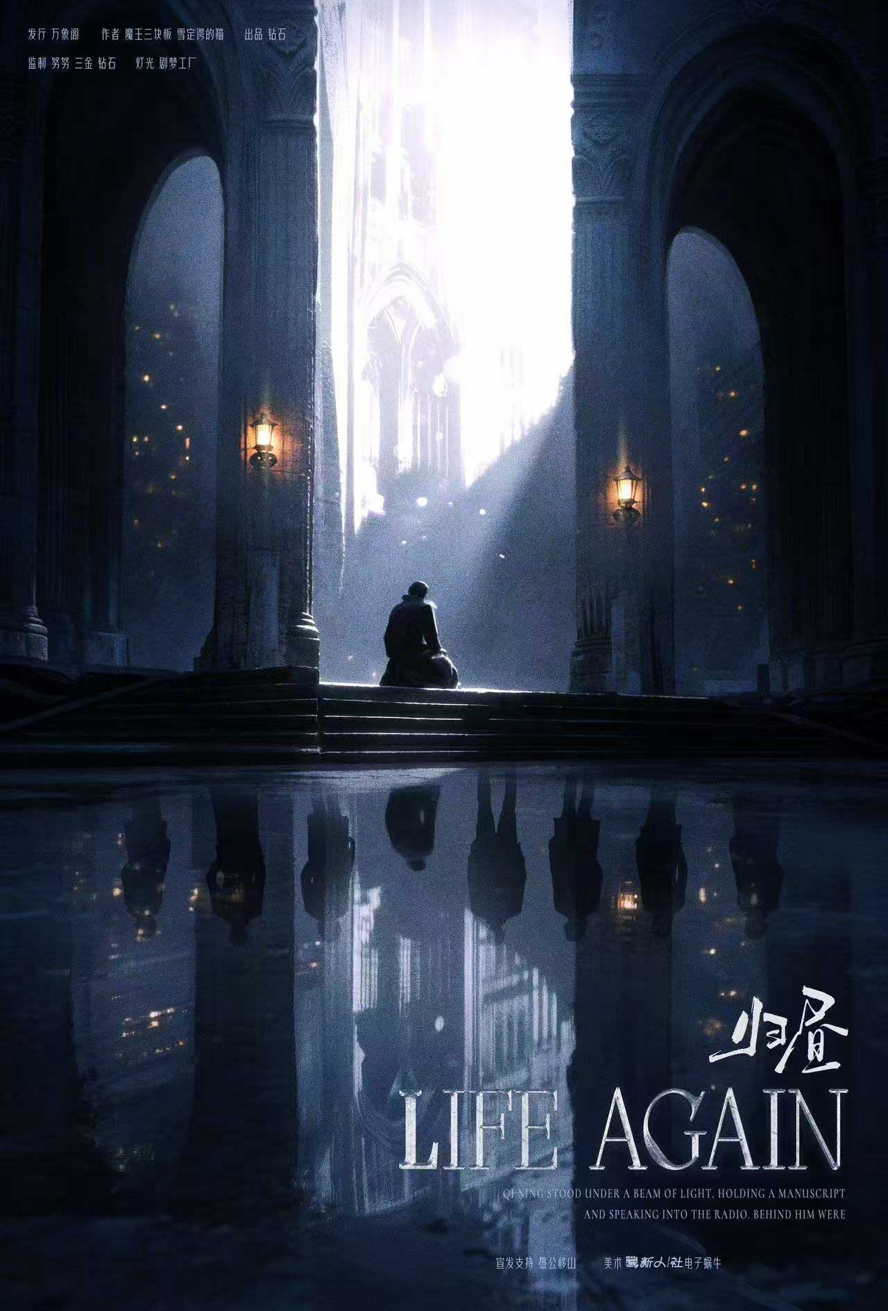 《归昼》剧本杀复盘：挑战逻辑思维，剖析角色关系与凶手身份的谜题