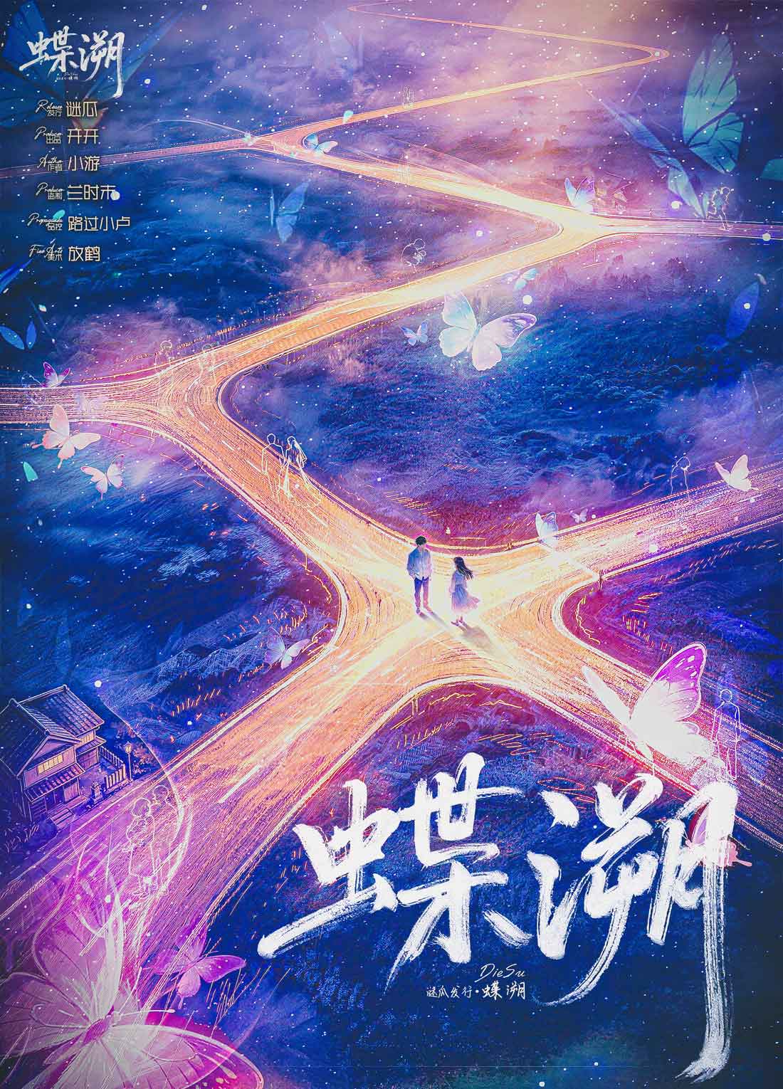 《蝶溯》剧本杀复盘：分享成功解谜策略，助你完美揭晓凶手真谛