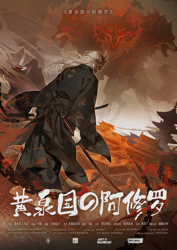 《黄泉国の阿修罗》剧本杀复盘：机制与规则深度解析，提升游戏体验