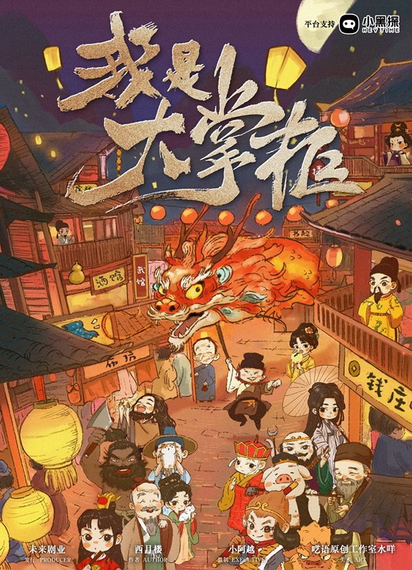 《我是大掌柜》剧本杀复盘：获胜秘诀大揭秘，线索归纳与逻辑推理总