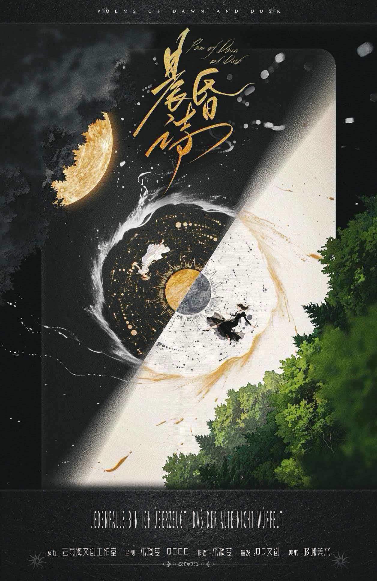 《晨昏诗》剧本杀复盘：获胜攻略与总结