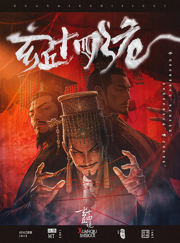 《玄丘十四诡》剧本杀复盘：关键证据与