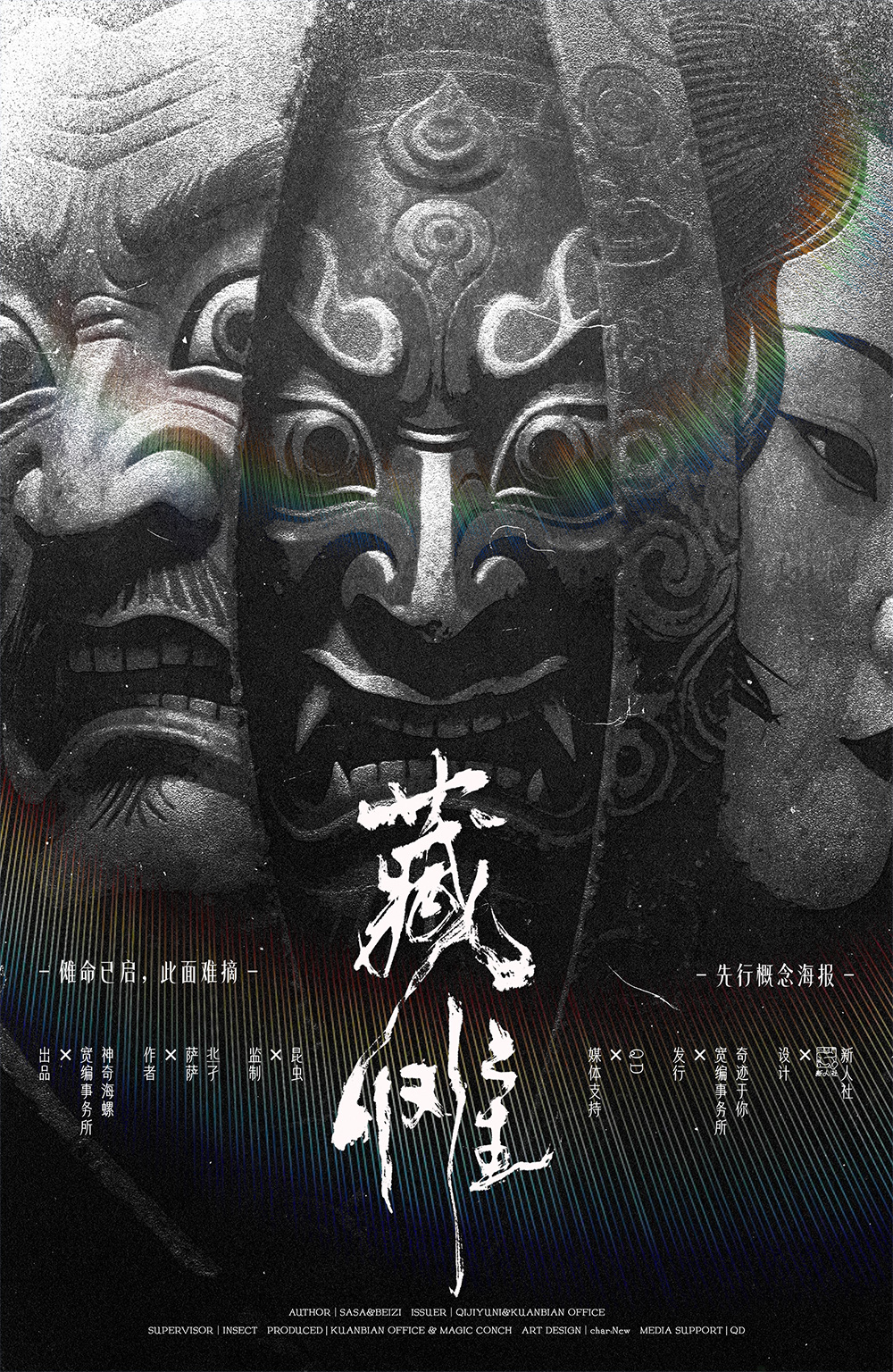 《藏傩》剧本杀复盘：罪犯身份揭秘+剧情