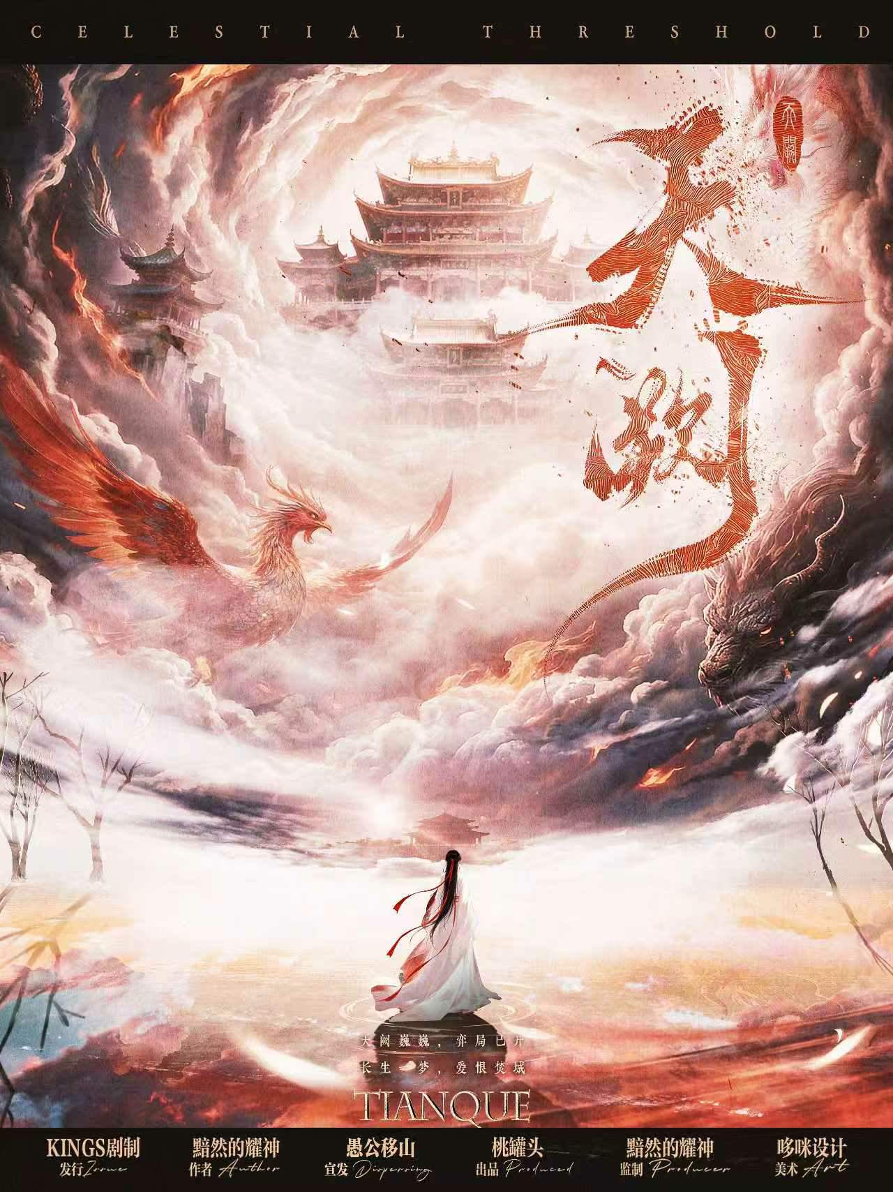 《天阙》剧本杀复盘：互动环节解析+紧张