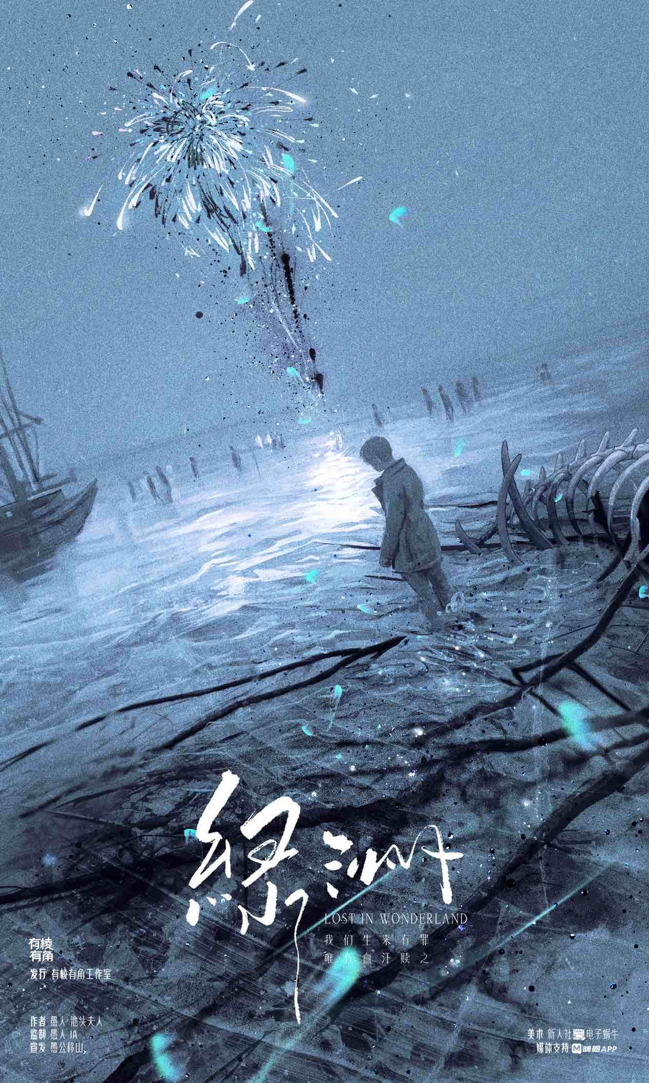 《绿洲》剧本杀复盘：分析角色动机与行
