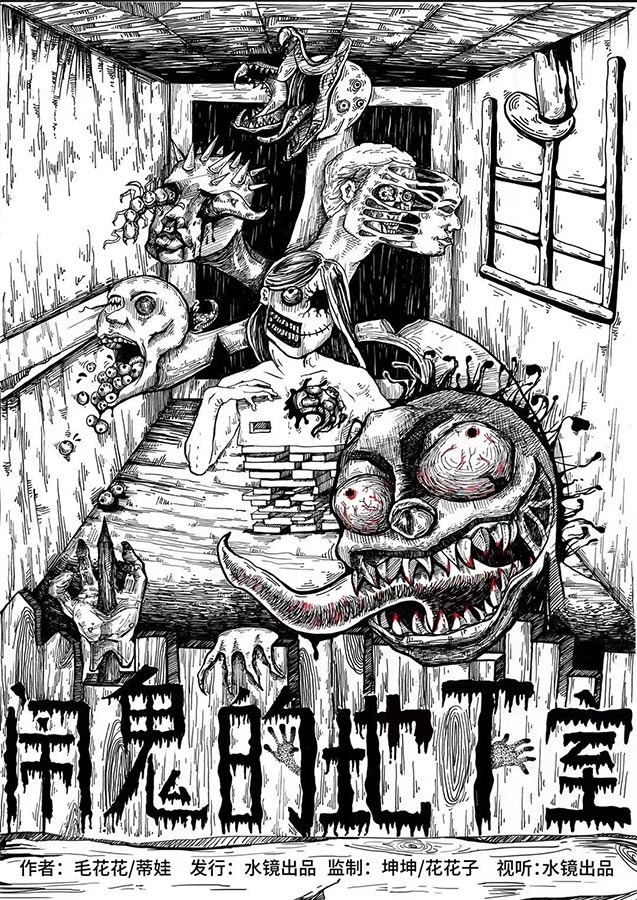 《闹鬼的地下室》剧本杀复盘胜利法则分