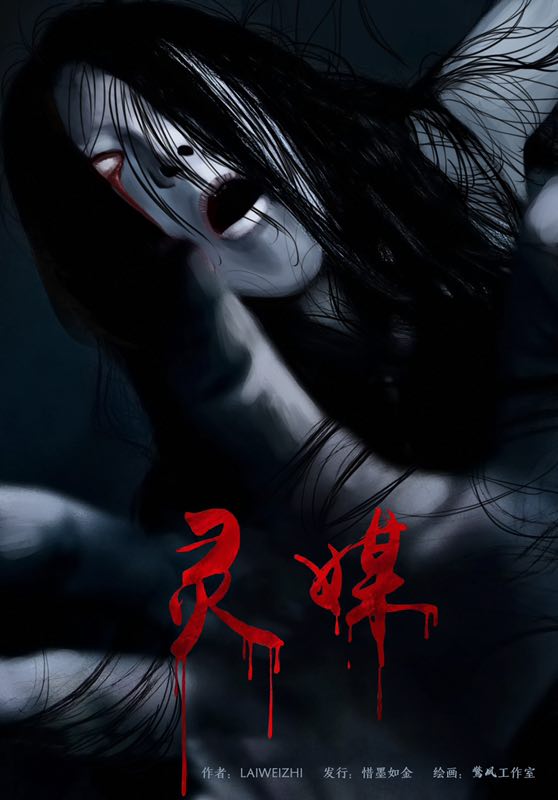 《灵媒》剧本杀复盘：角色分析与心理剖析，揭秘推理过程中的致胜秘