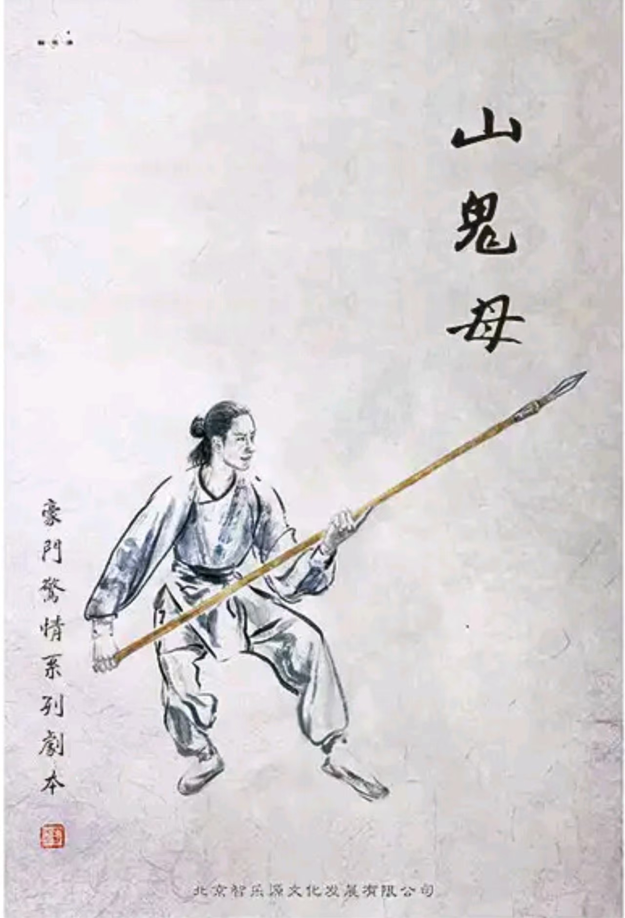 《山鬼母》剧本杀复盘：如何识破谎言
