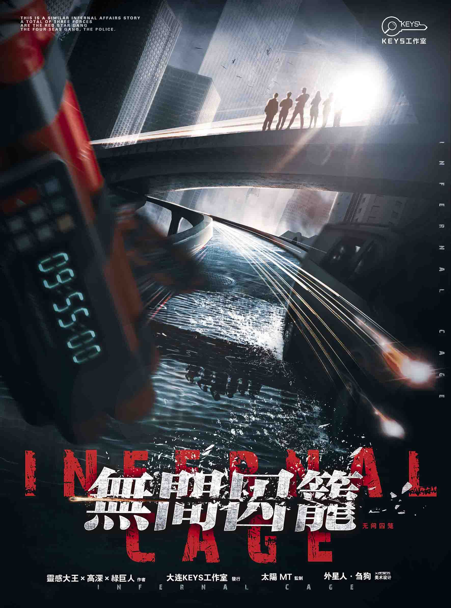 《无间囚笼》剧本杀复盘：角色分析与背