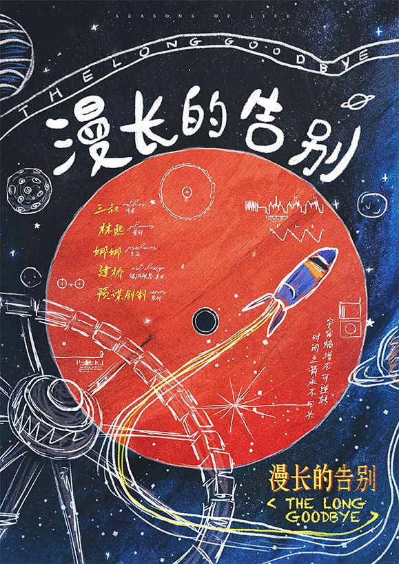 《漫长的告别》剧本杀复盘隐藏彩蛋解密