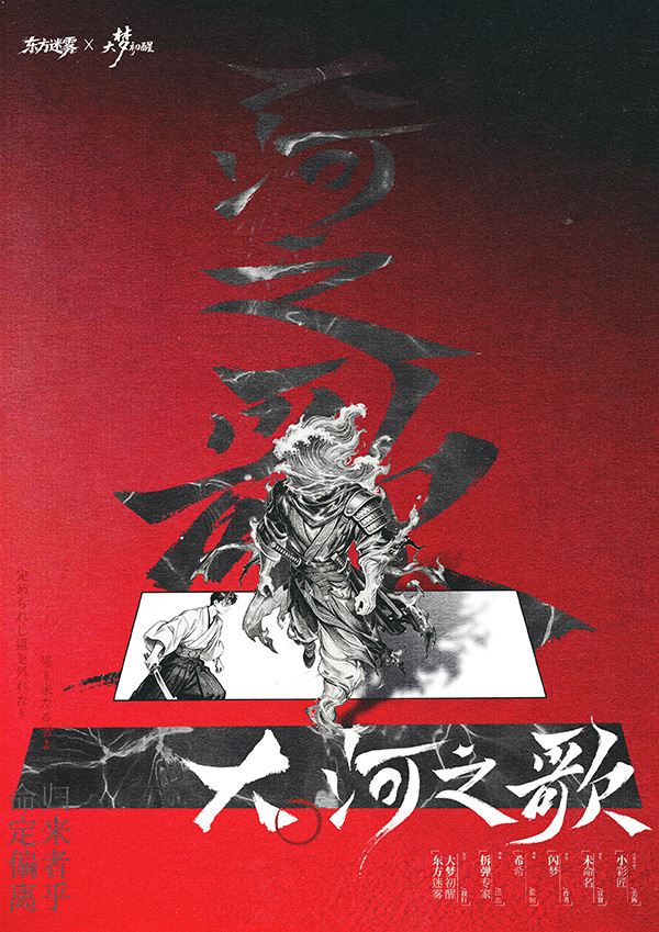 《大河之歌》剧本杀复盘推理路线投票获