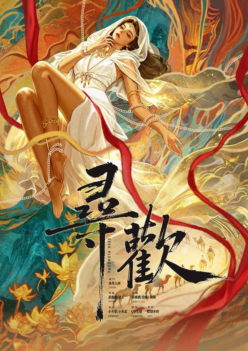 《寻欢》剧本杀复盘嫌疑人证词逐条还原