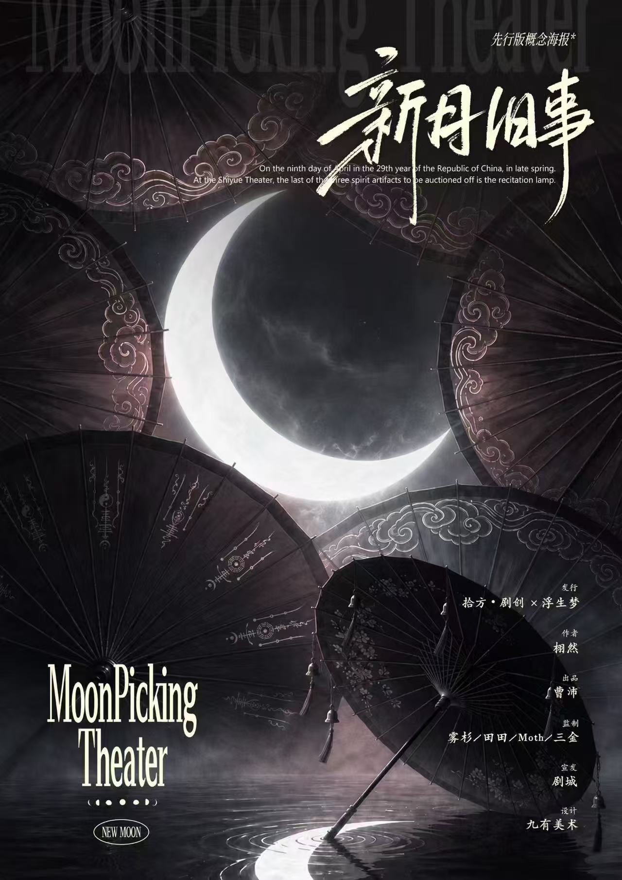 《新月旧事》剧本杀复盘：答案密码揭晓结局多线解析与复盘要点