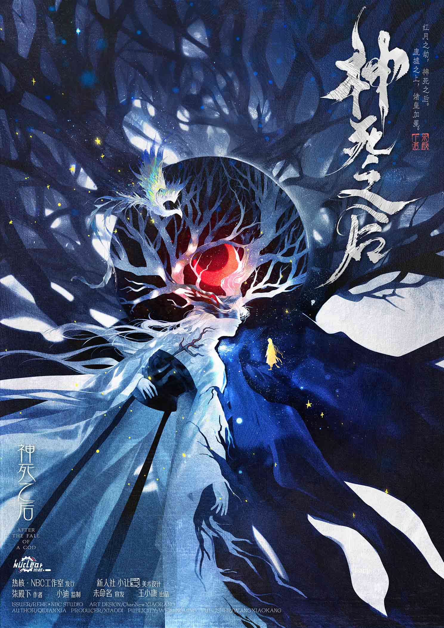 《神死之后》剧本杀复盘：答案密码揭晓+结局多线解析与复盘要点
