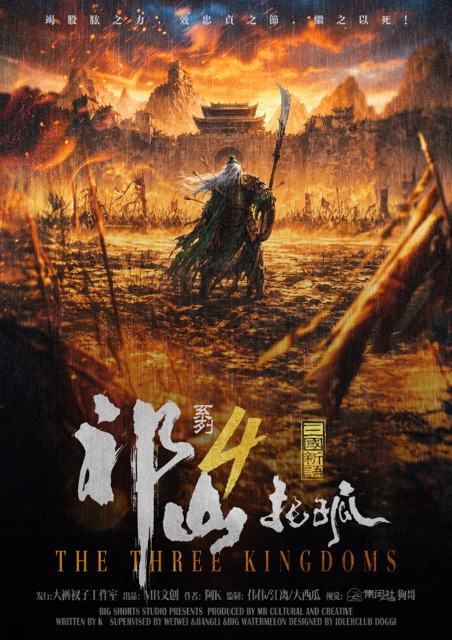 《祁山4：托孤》剧本杀复盘高分阵容配表
