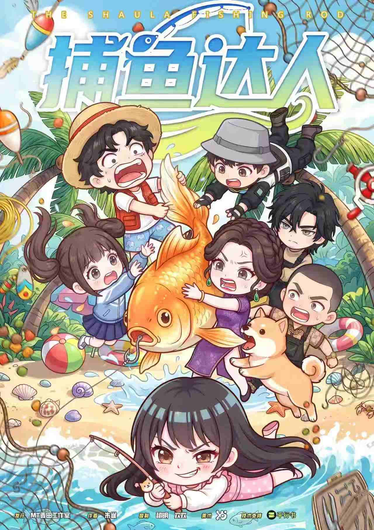 《捕鱼达人》剧本杀复盘高阶打法攻略，