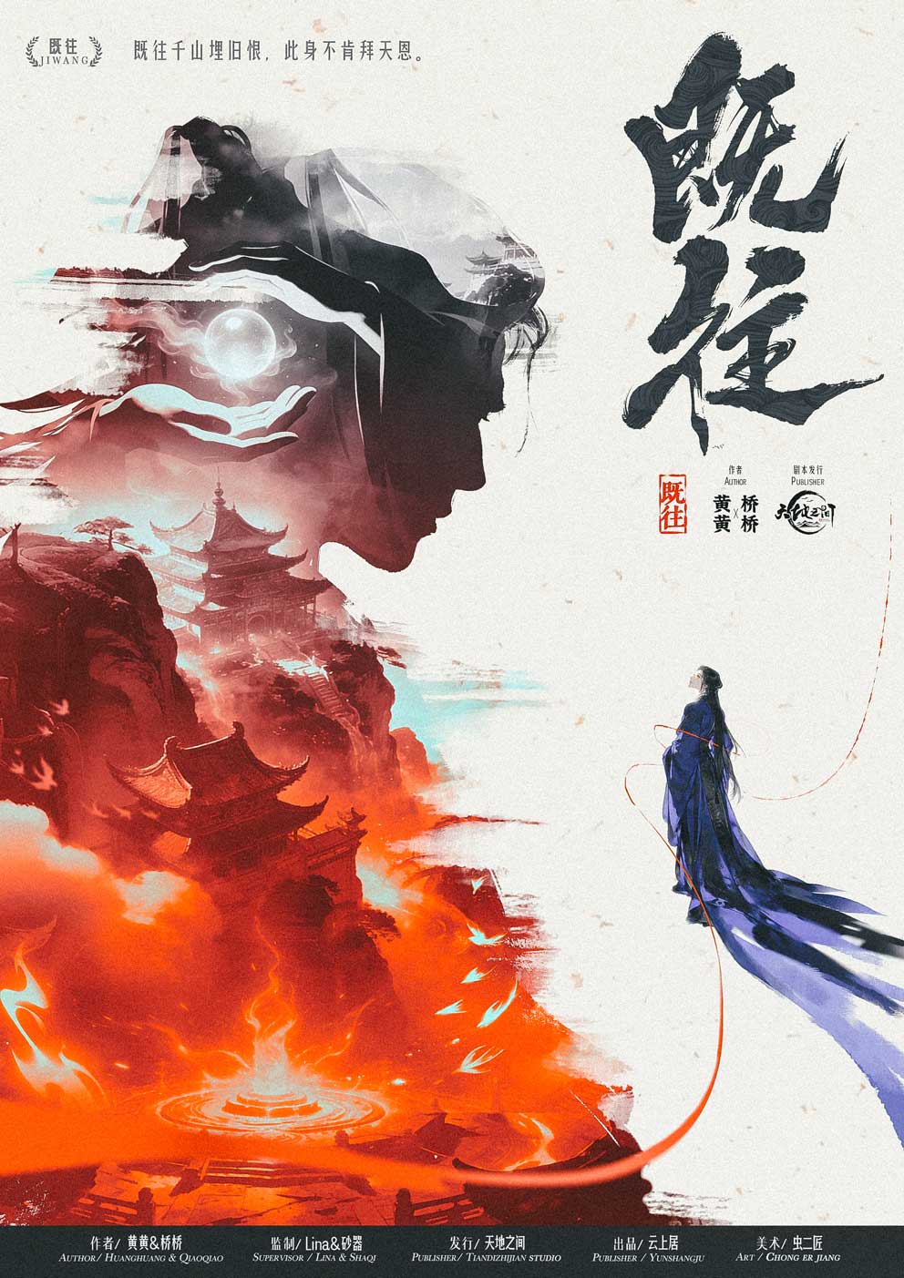 《既往》剧本杀复盘全局攻略，完整流程复盘+高阶推理+机制制胜技巧