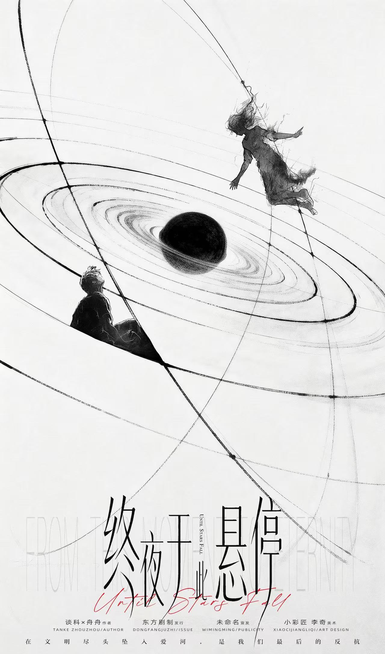 《终夜于此悬停》剧本杀复盘高阶通关攻
