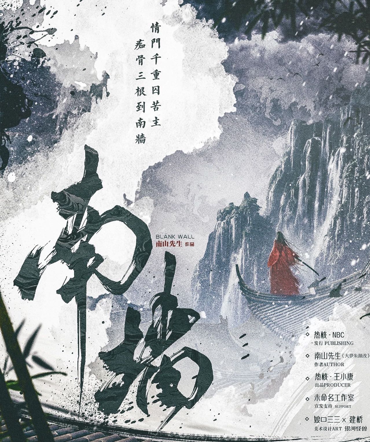 《南墙》剧本杀复盘隐藏细节挖掘+通关路