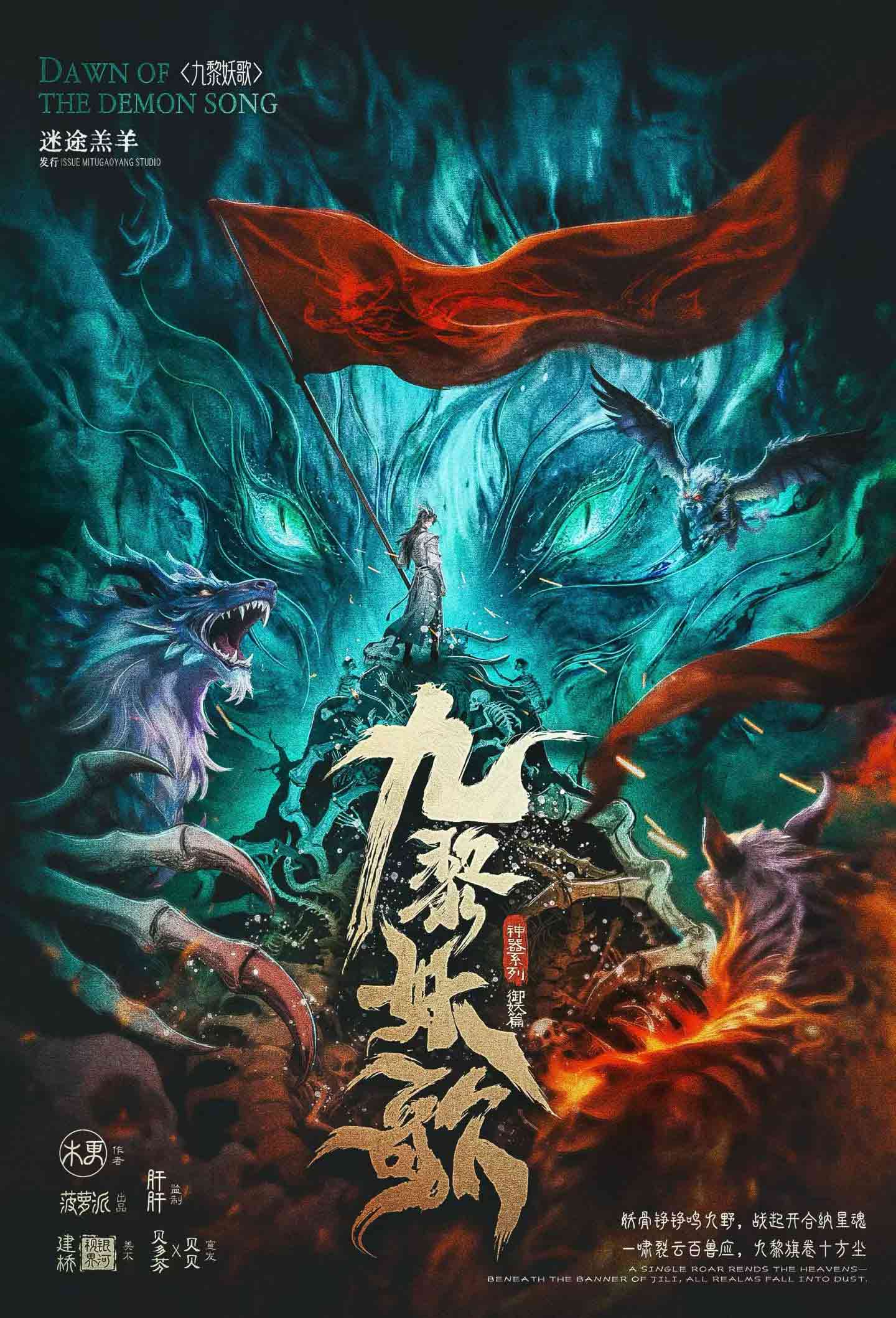 《九黎妖歌》剧本杀复盘结局分支与隐藏