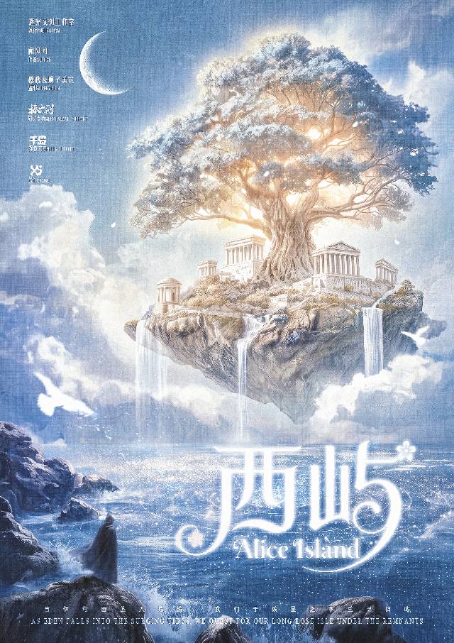 《西屿》剧本杀复盘真相动机证据链复盘与投凶攻略密技