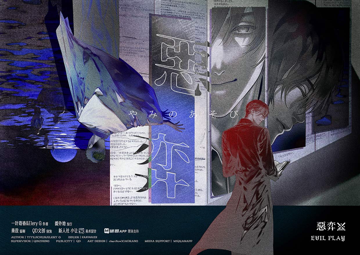 《恶弈》剧本杀复盘结局多解还原+关键证据破案步骤详解