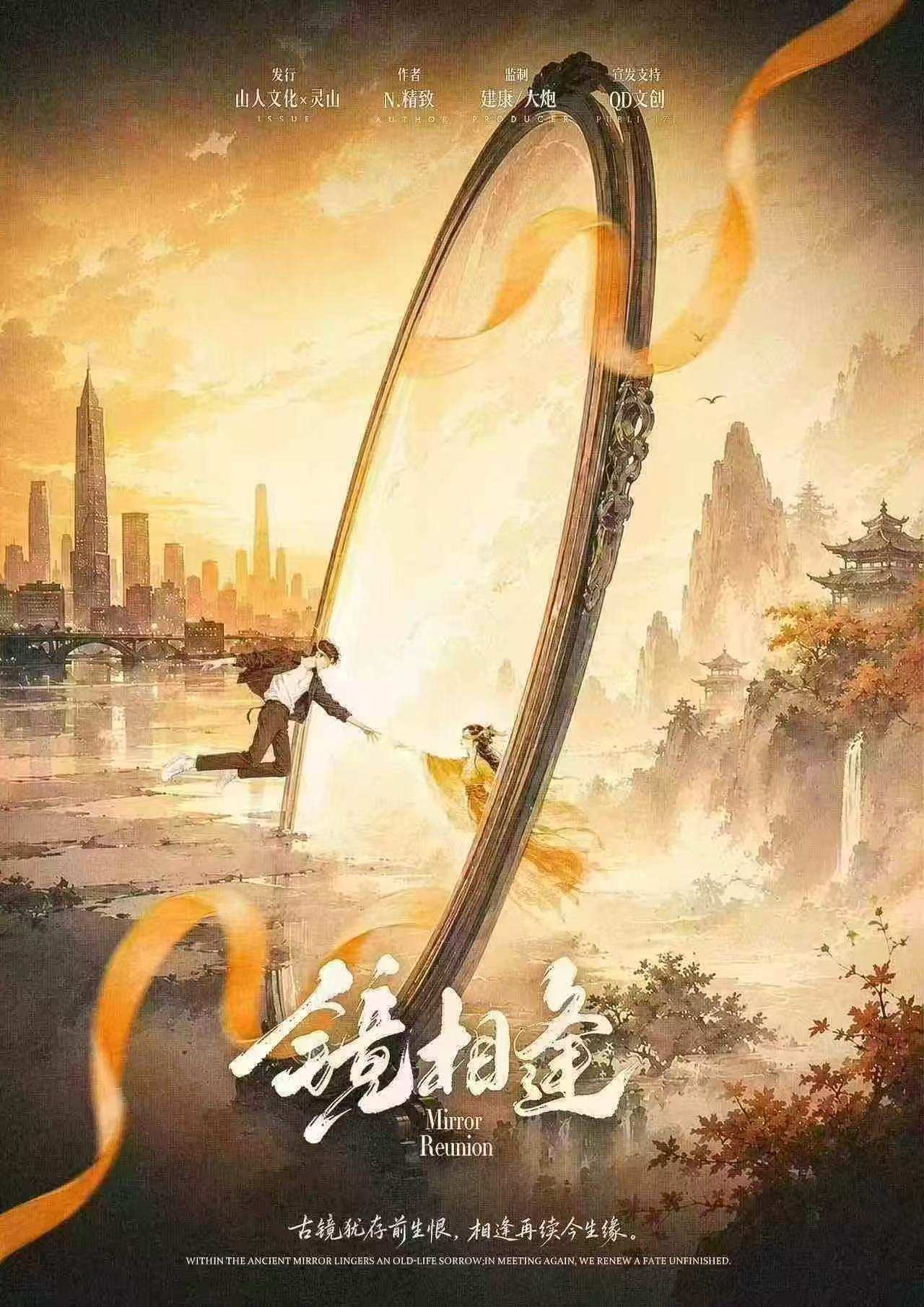 《镜相逢》剧本杀复盘:主持节奏把控与