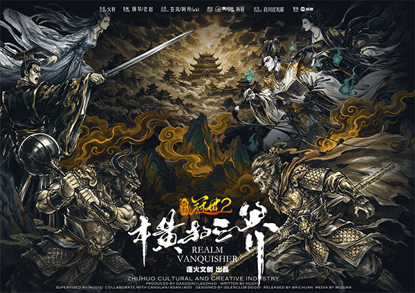 《西游冠世2·横扫三界》剧本杀复盘禁忌暗线隐藏提示识别反转结局破