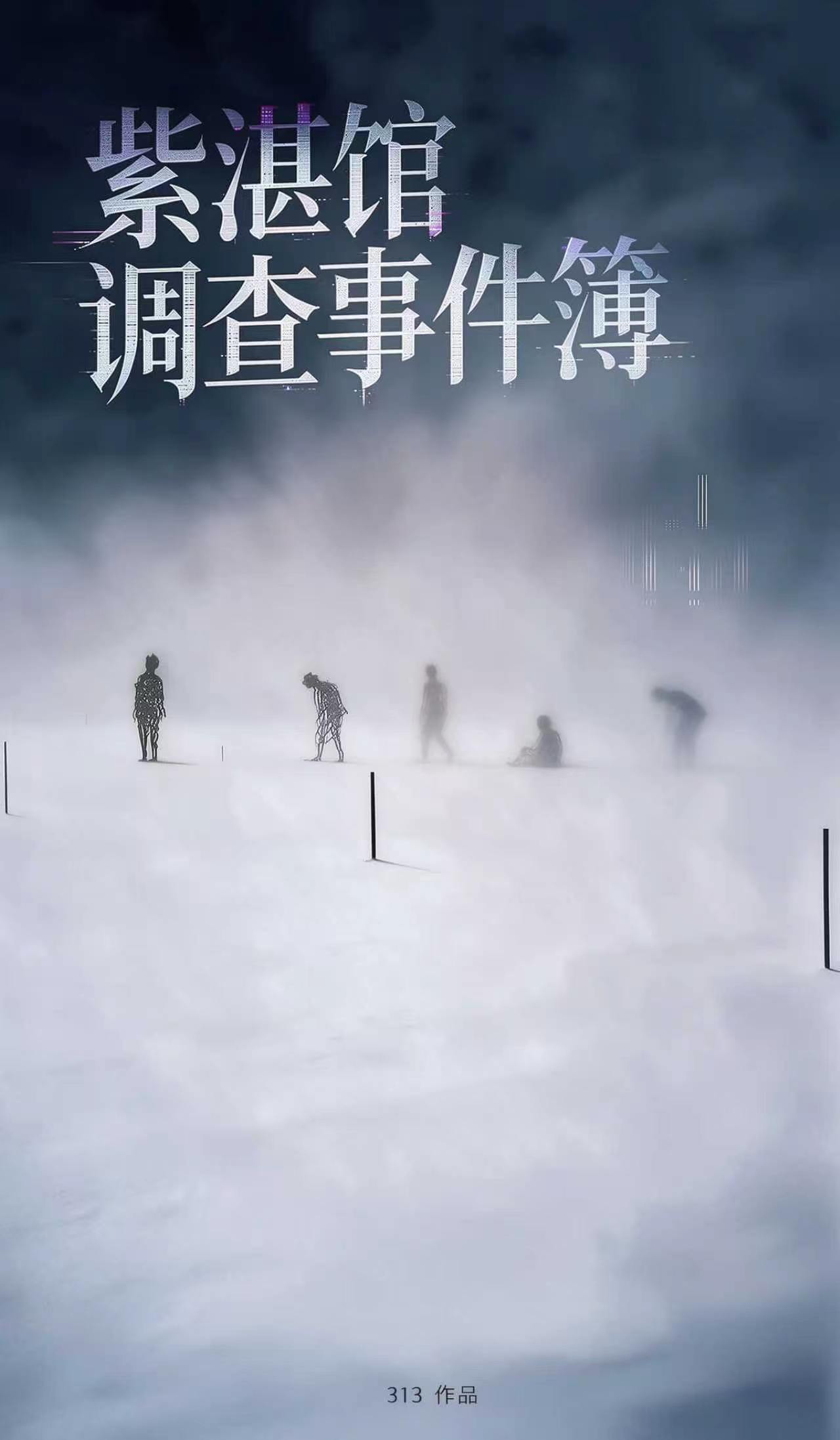 《紫湛馆调查事件簿》剧本杀复盘结局坑点揭秘真相密码与控场带节奏