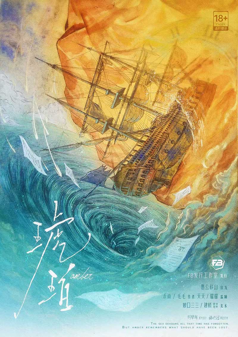 《琥珀》剧本杀复盘高能剧情剧透核心诡计解析通关攻略
