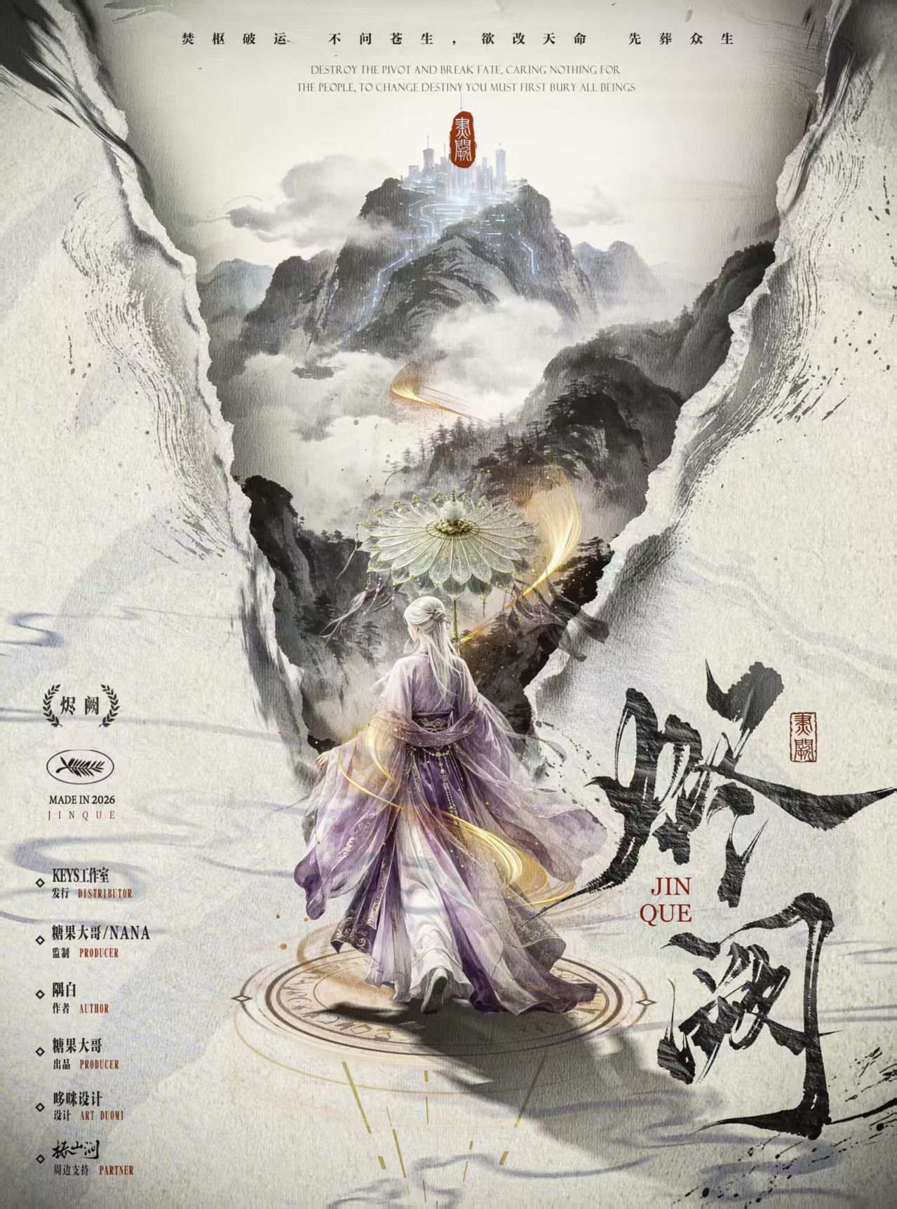 《烬阙》剧本杀复盘机制流程解析+反转谜题答案+玩家避坑指南