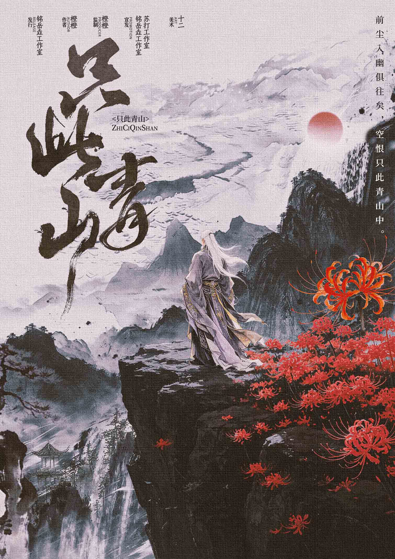 《只此青山》剧本杀复盘新手避坑攻略机制玩法规则疑点解惑