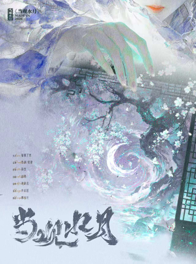 《当观水月》剧本杀复盘完整答案公开：搜证重点与高胜率推理指南