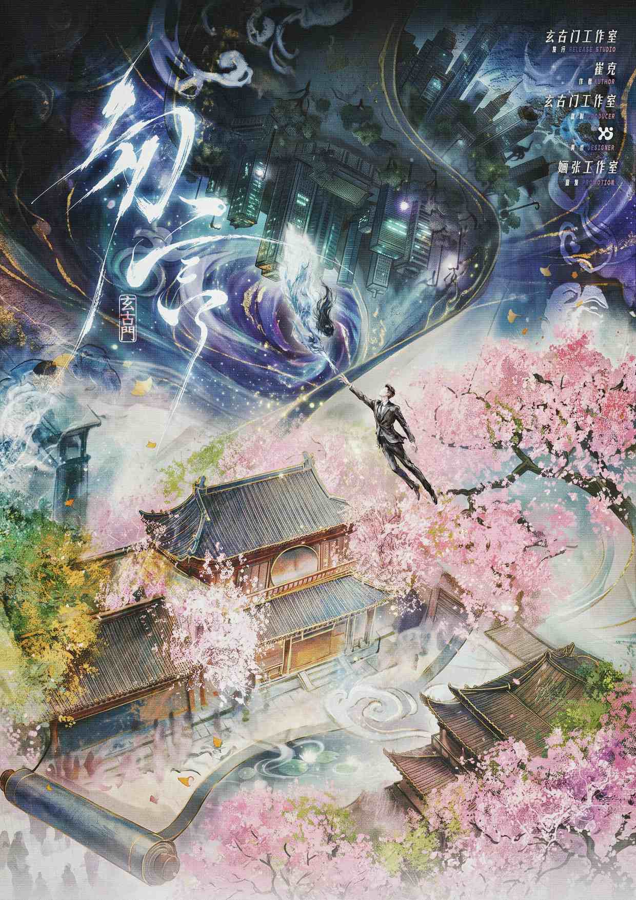 《勿言》剧本杀复盘剧情剧透疑点解惑结局真相还原
