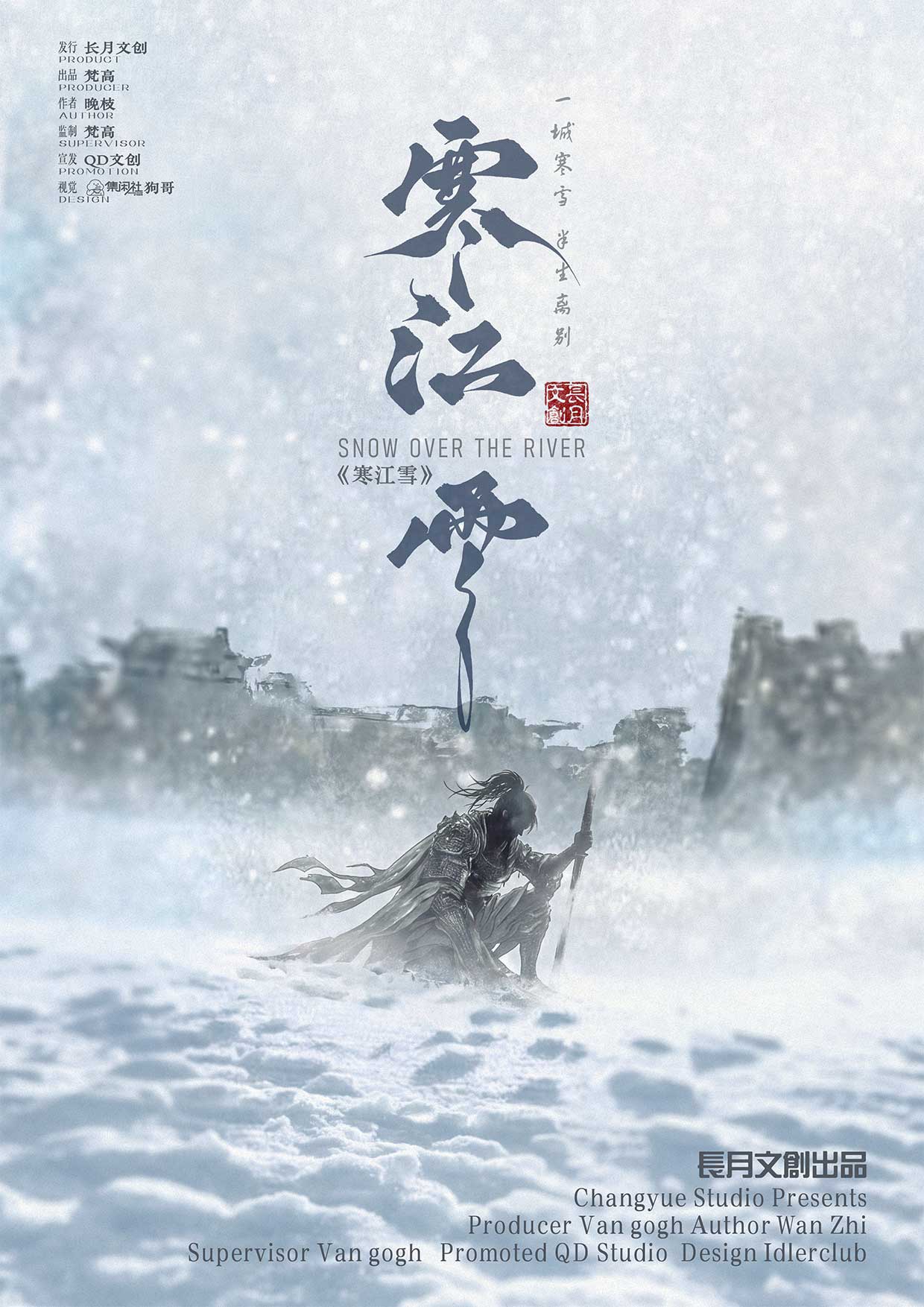 《寒江雪》剧本杀复盘结局走向剧透人物关系真相答案完整解析