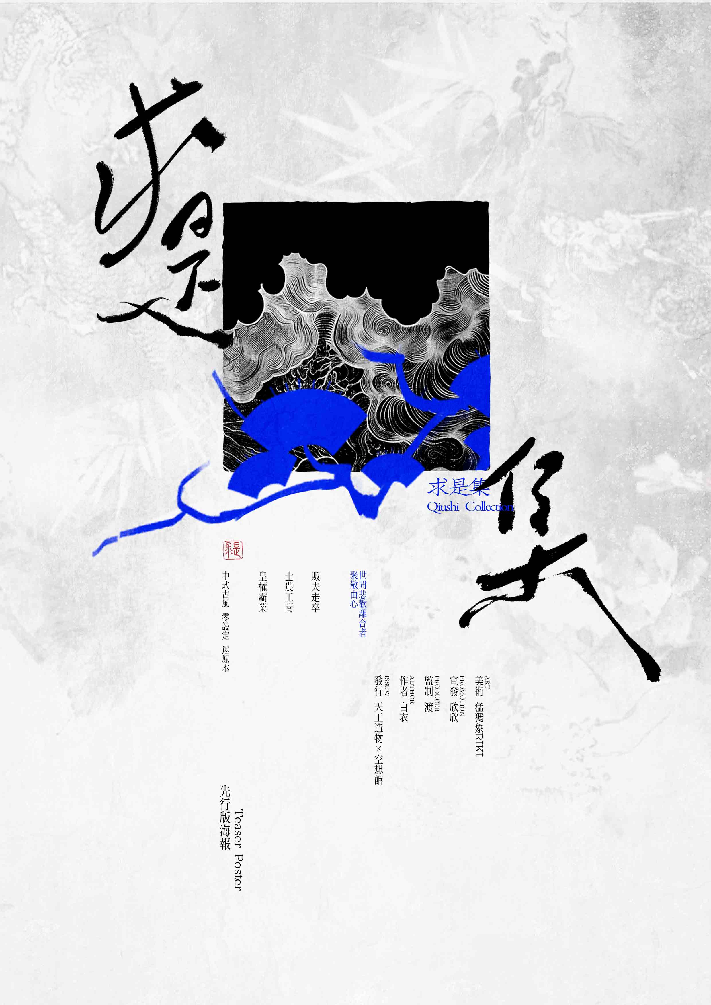 《求是集》剧本杀复盘玩本技巧分享+凶手